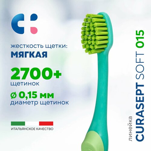 Зубная щетка мягкая CURASEPT Soft 015 от зубного налета + защитный колпачок, Курасепт, Италия, зеленый-салатовый