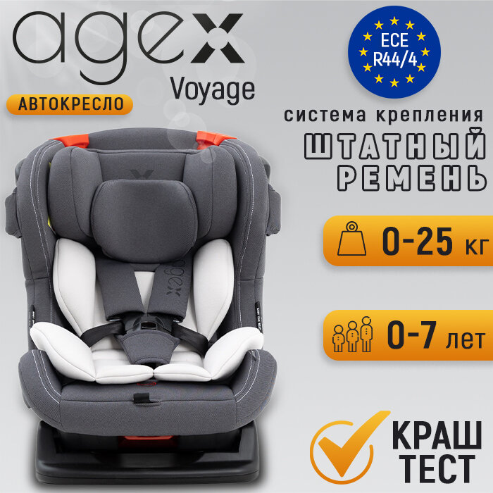 Автокресло Agex Voyage (0-25 кг) Black (Черный)