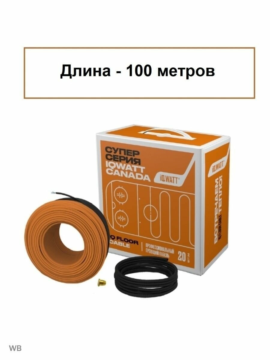 Греющий кабель IQ Watt Floor cable 30318 IQWATT - фото №1