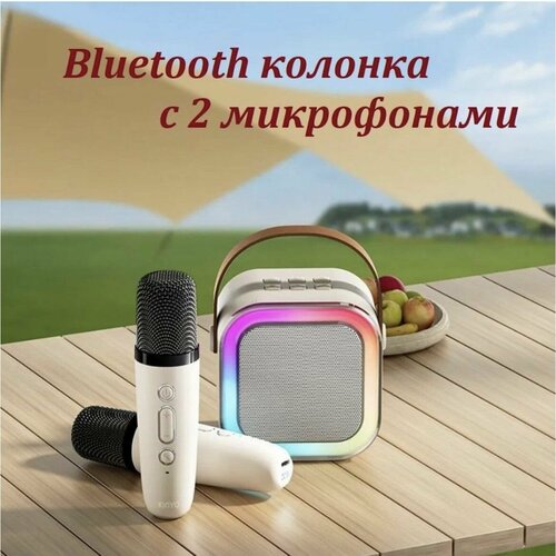 Мини караоке Bluetooth колонка с 2 микрофонами K12 белая 249900₽