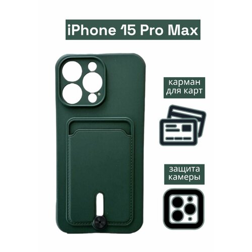 темный, зеленый