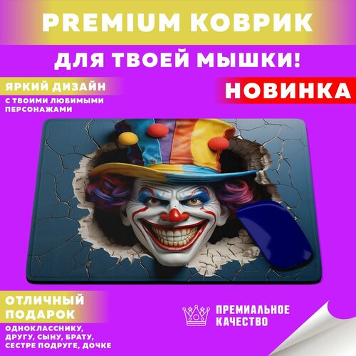 Коврик для мышки Clown / Клоуны PrintMania printio коврик для мышки клоуны злодеи