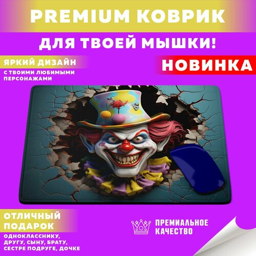 Коврик для мышки Clown / Клоуны PrintMania printio коврик для мышки клоуны злодеи