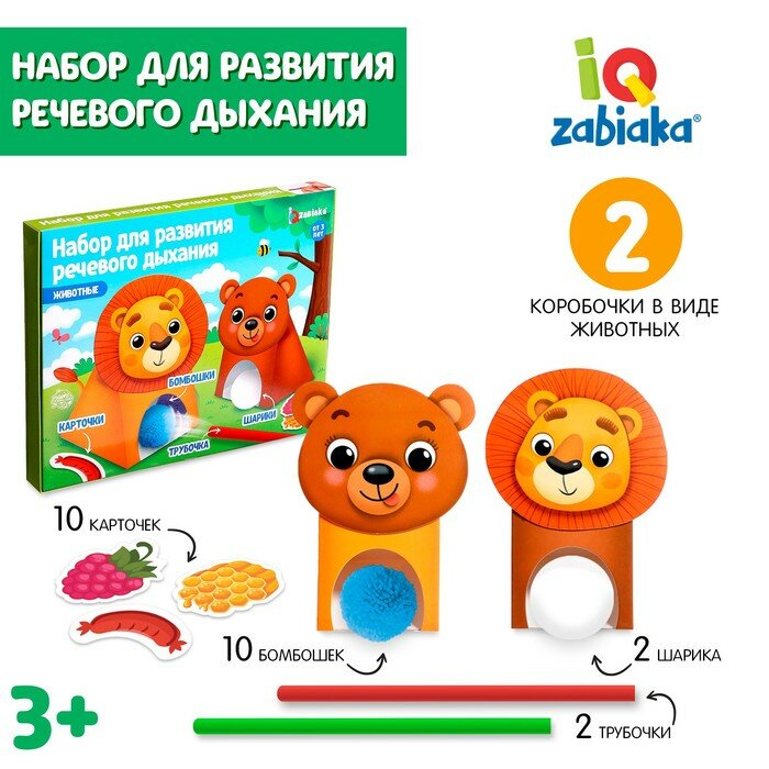 Логопедический набор ZABIAKA для развития речевого дыхания, "Животные" (5865451)