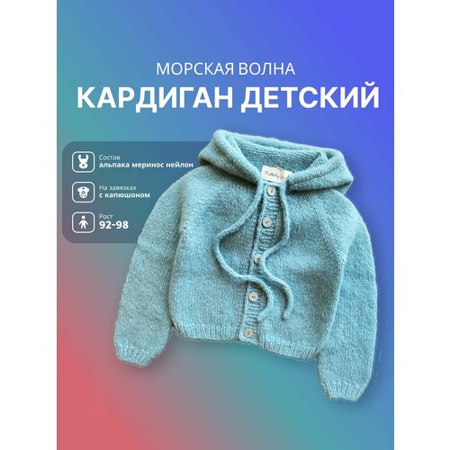 фото Кардиган knitted by grace, размер 92-98, голубой