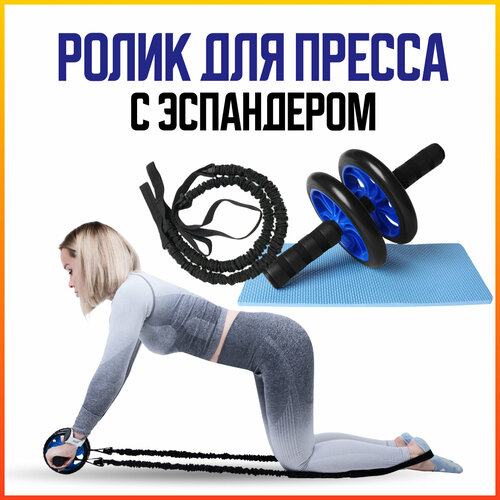 фото Ролик для пресса harbr fitness с эспандером и ковриком, двойной разборный