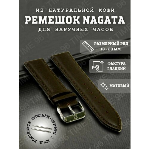 фото Ремешок nagata, размер 12мм, коричневый