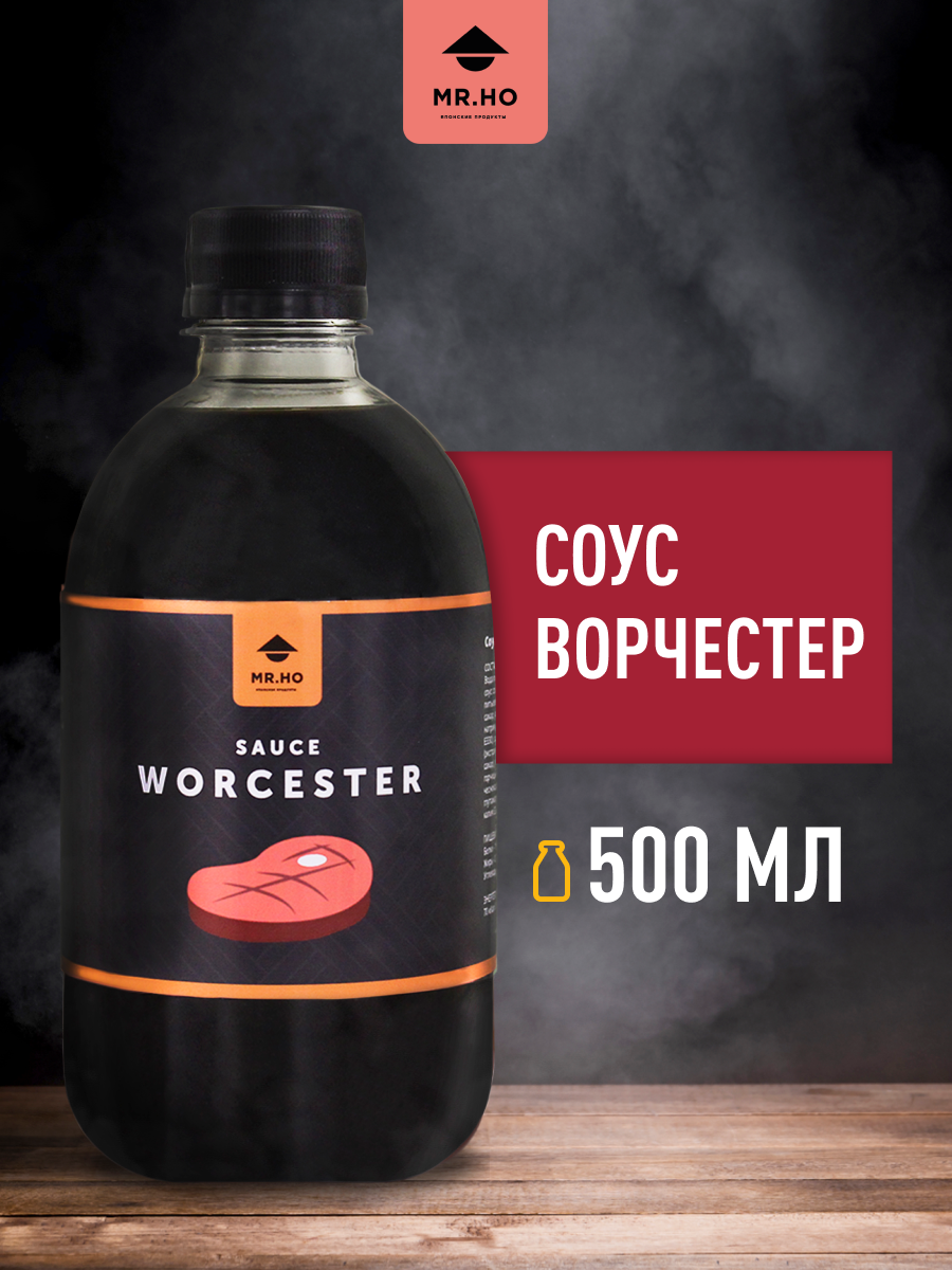 Соус Ворчестер 500 мл