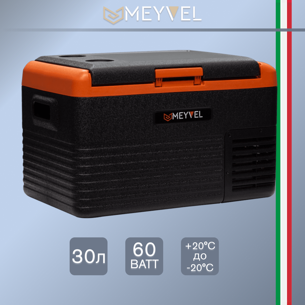 Автохолодильник Meyvel AF-K30 (компрессорный холодильник Alpicool CL30 на 30 литров для автомобиля)
