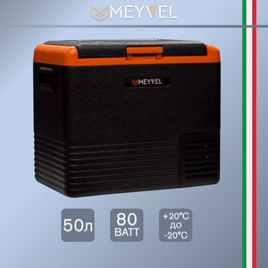 Автохолодильник Meyvel AF-K50 (компрессорный холодильник Alpicool CL50 на 50 литров для автомобиля)