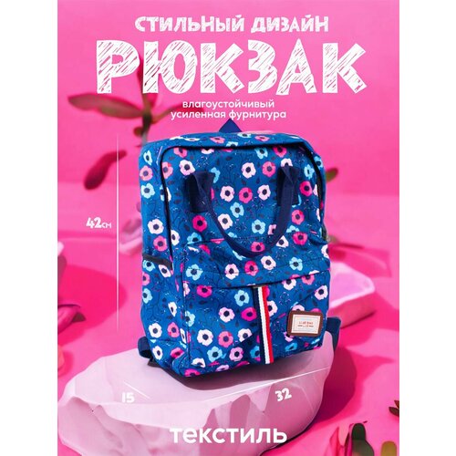 Рюкзак портфель для школы