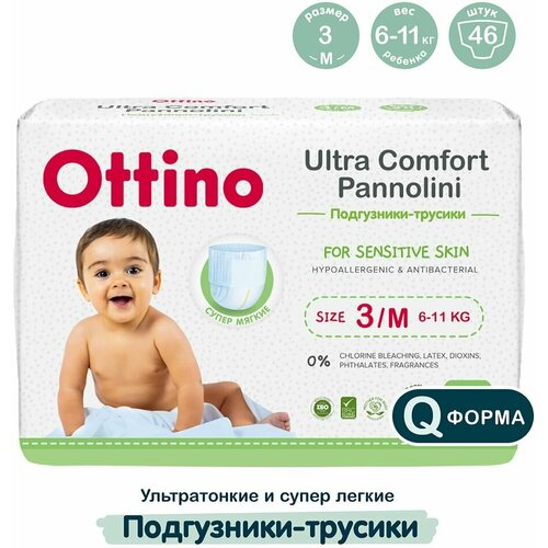 Подгузники-трусики Ottino M 6-11кг 46шт х2шт