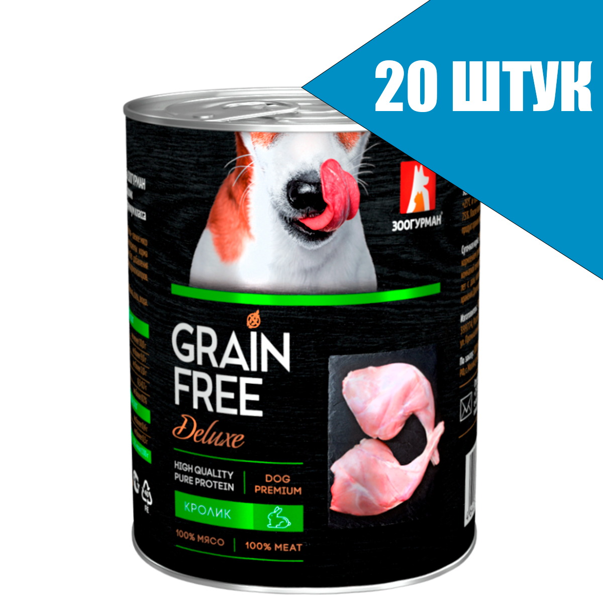 Зоогурман Grain Free для собак Кролик, консервы 350г (20 банок)