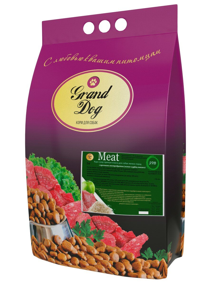 фото Grand Dog MЕАТ 3кг с кусочками говяжьих мясопродуктов для собак мелких пород