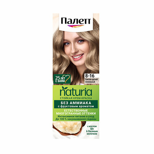 Краска для волос Schwarzkopf Palette Naturia 8-16 Светло-русый пепельный 50мл