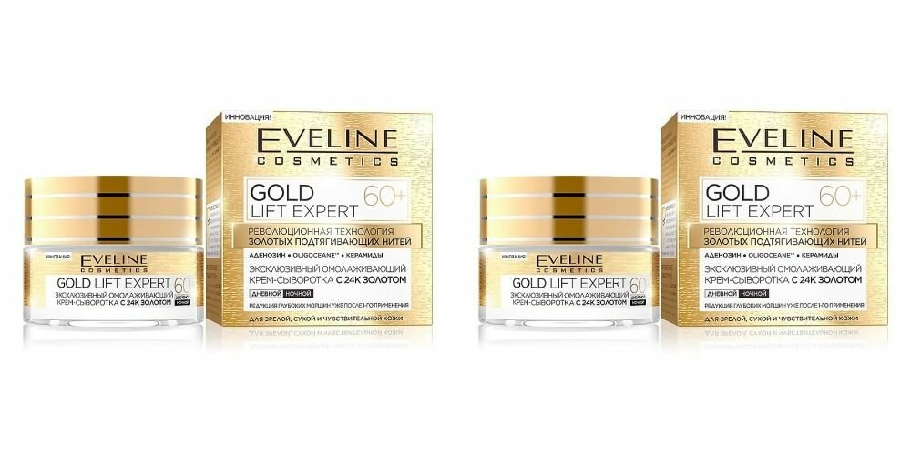 Крем-сыворотка Eveline (Эвелин) эксклюзивный омолаживающий с 24к золотом 60+ серии gold lift expert 50мл - фото №1