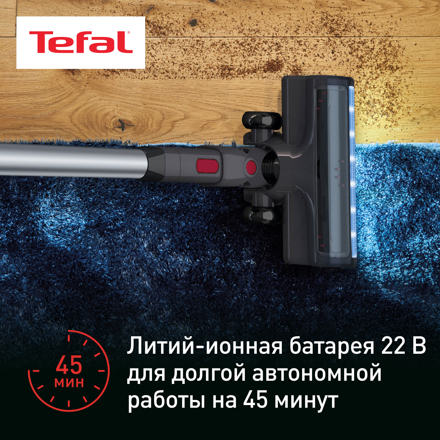 Пылесос Tefal X-PERT 3.60 Versatile Handstick TY6933WO