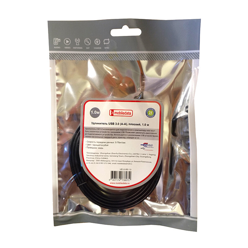 Удлинитель Mobiledata USB 3.0 (A-A), плоский, черный/голубой, 1.0 м — фото 1