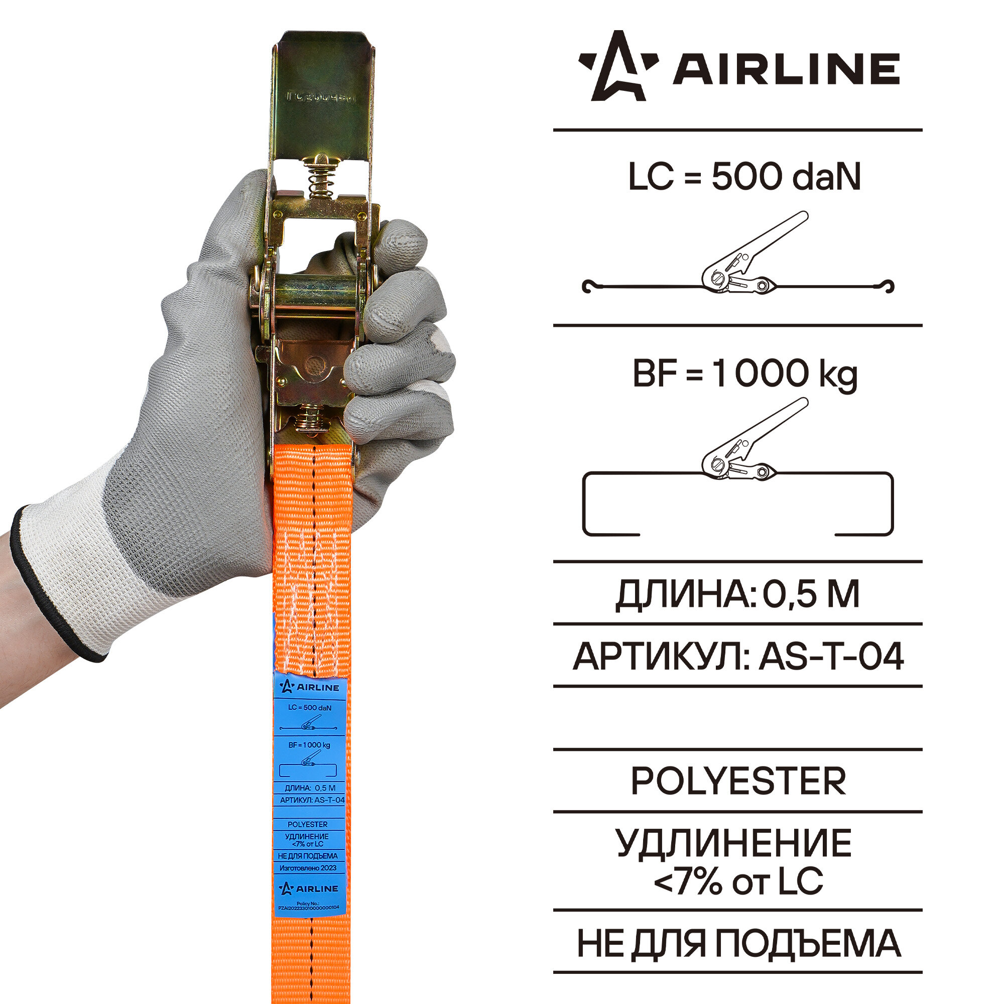 Стяжной ремень с крюками AIRLINE AS-T-04 1 т