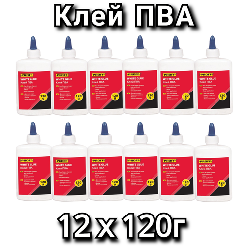 Клей ПВА PROFF 120г 12 шт