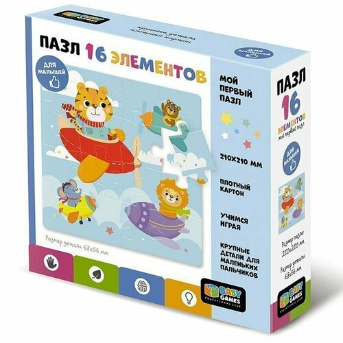 фото Baby games. пазл.16эл. смелые пилоты.06739 эксмо