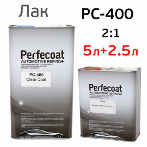 Фото Лак Perfecoat MS 2:1 PC-400 (5л+2,5л) комплект c отвердителем PC-402