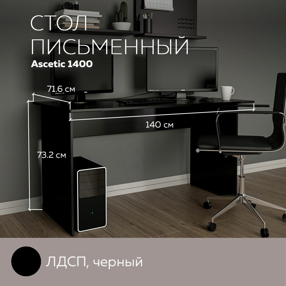 Стол компьютерный, стол...