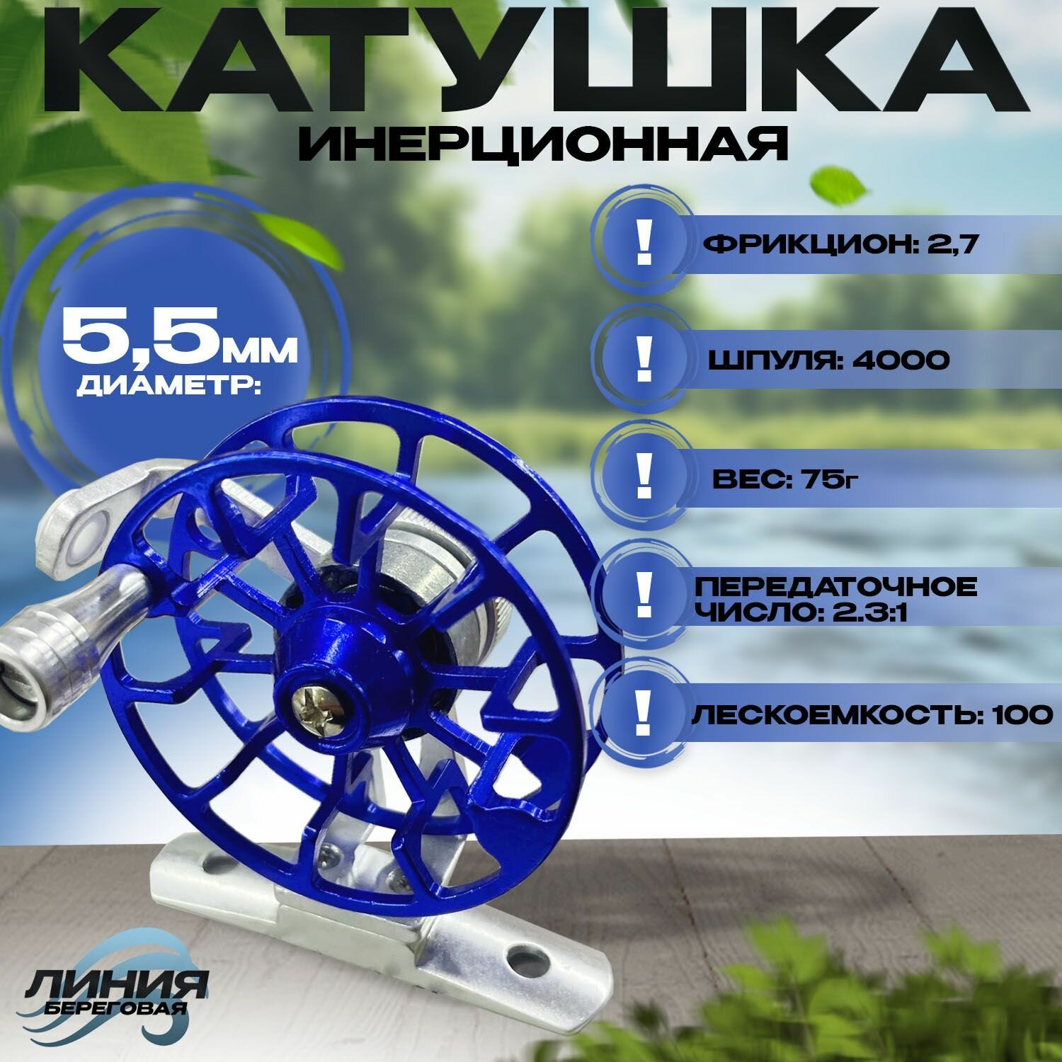 Катушка D-55mm инерционная для рыбалки/зимняя рыбалка