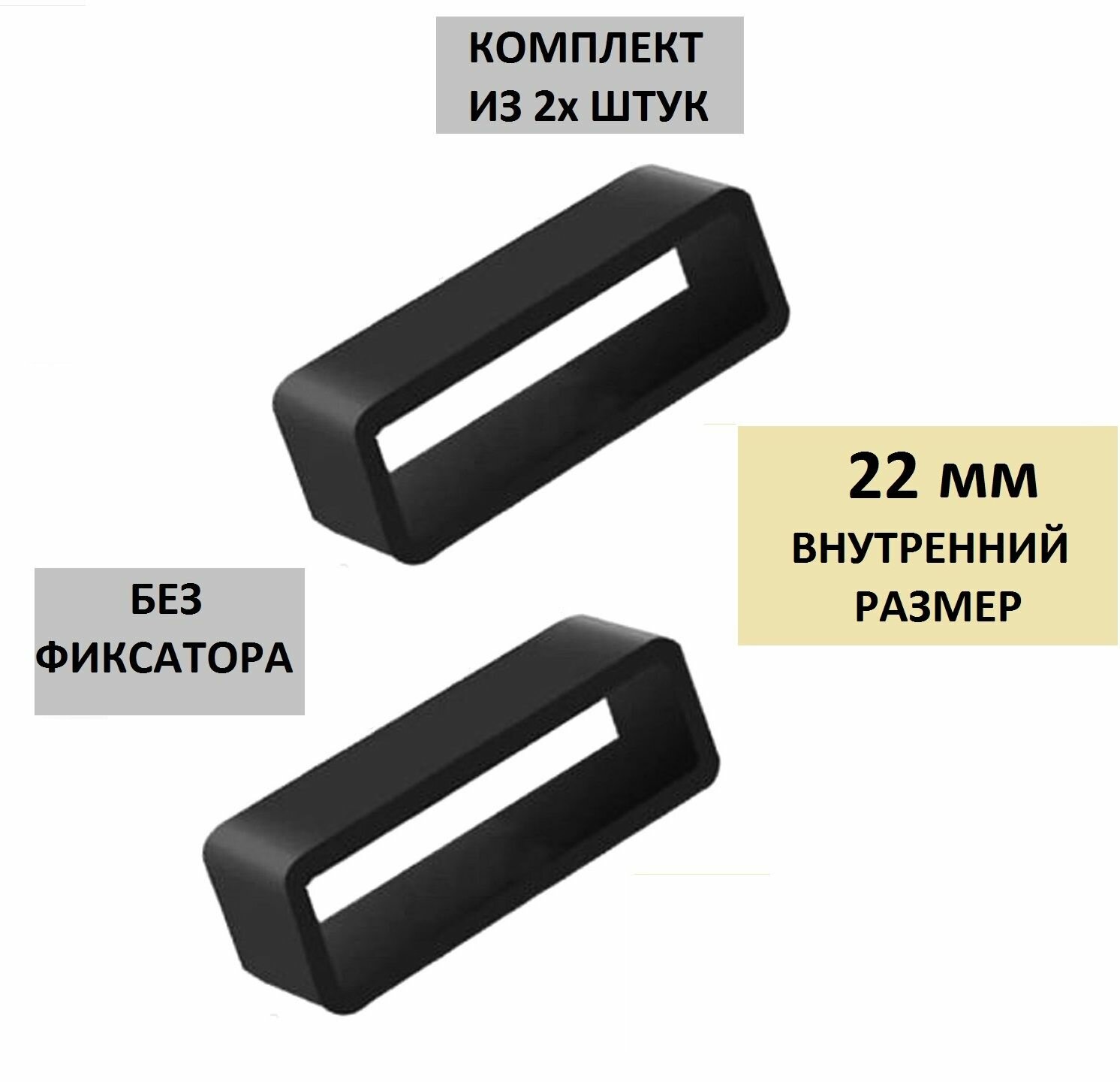 Набор шлевок (тренчиков) для часового ремешка из высококачественного силикона, размер 24мм