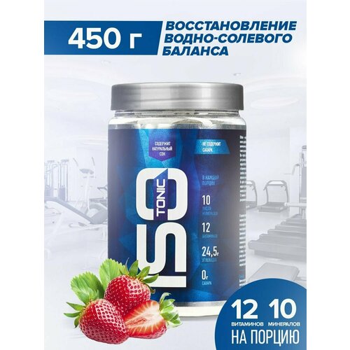 фото Изотоник rline isotonic, спортивный напиток для поддержания водно-солевого баланса, вкус клубника, 450 гр / 18 порций rlinesportnutrition