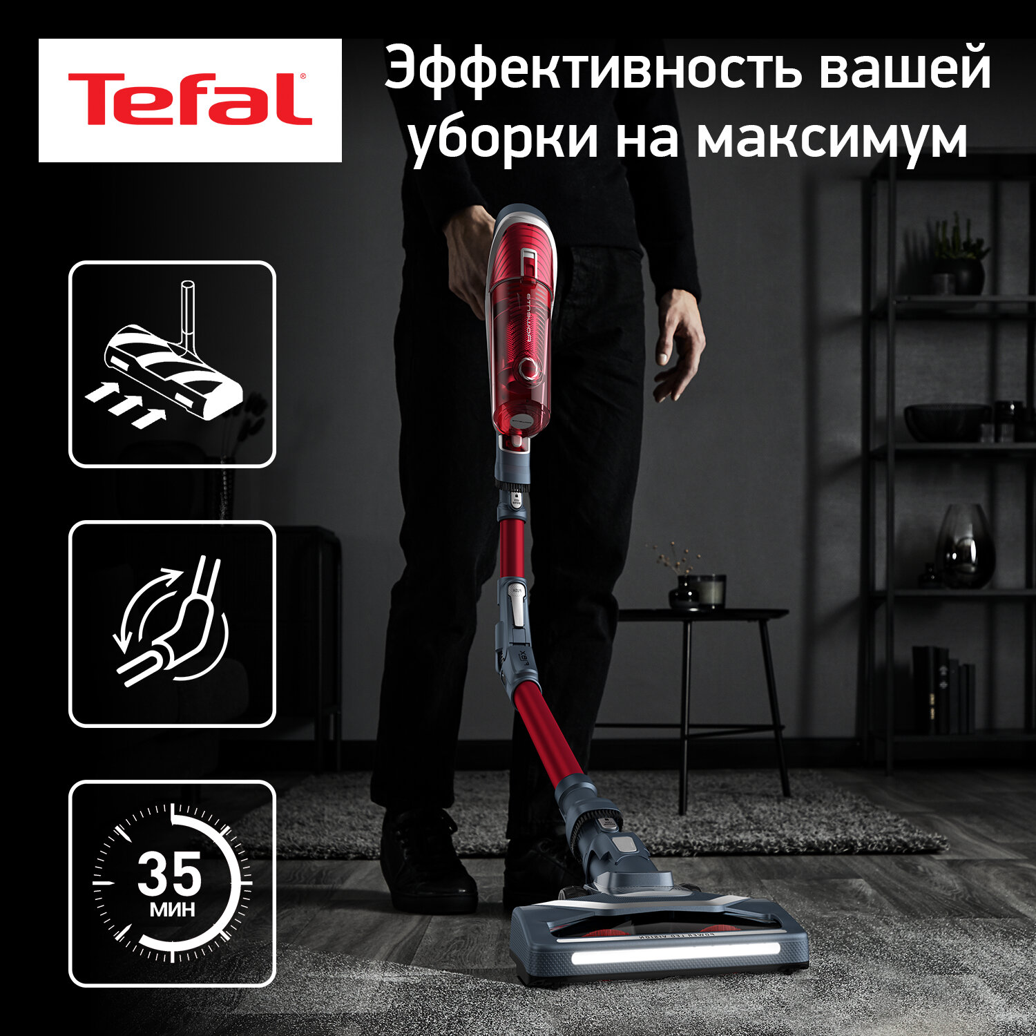 Пылесос беспроводной Tefal TY9679WO