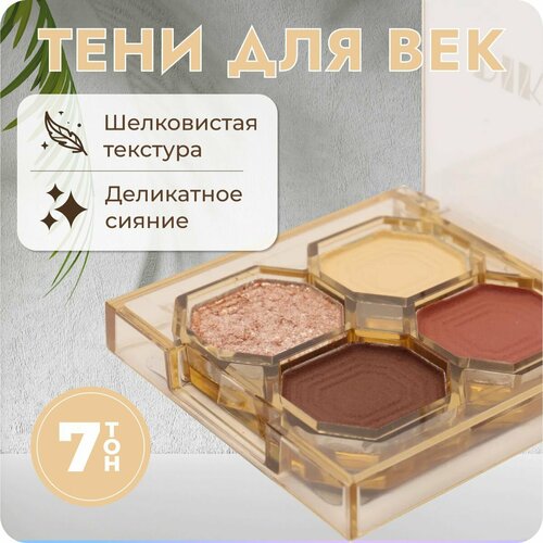 DIKALU Тени для век 4 цвета тон 07