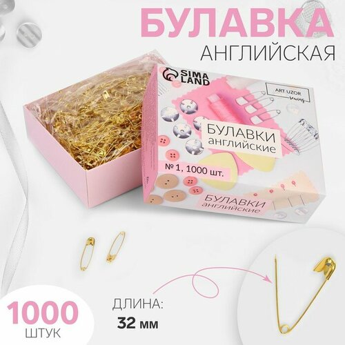 Арт Узор Булавки английские, 32 мм, 1000 шт, цвет золотой