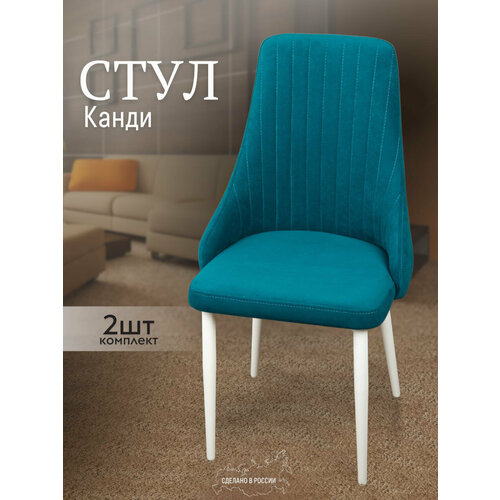 Стулья для кухни мягкие комплект VVdom