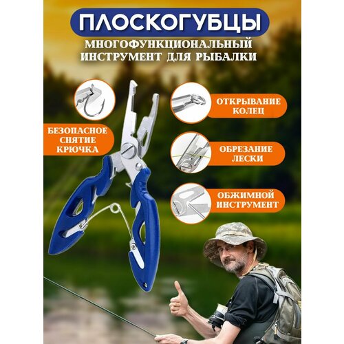 фото Многофункциональные плоскогубцы для рыбалки fishing master