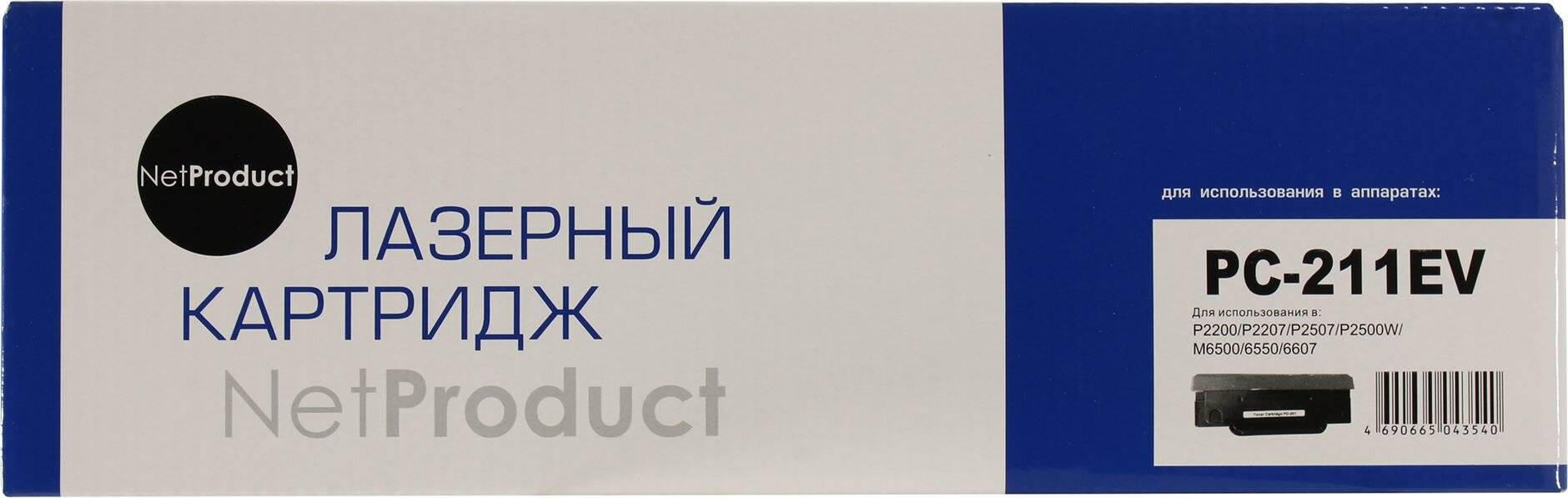 Картридж NetProduct N-PC-211EV, черный, 1600 страниц, совместимый для Pantum P2200/P2207/P2507/P2500W/M6500/6550/6607