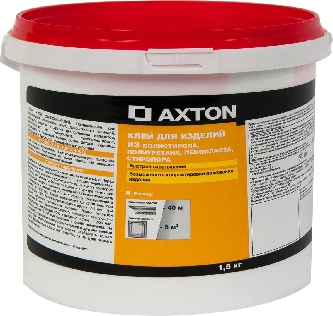 Клей Axton для потолочных изделий стиропоровый 1.5 кг