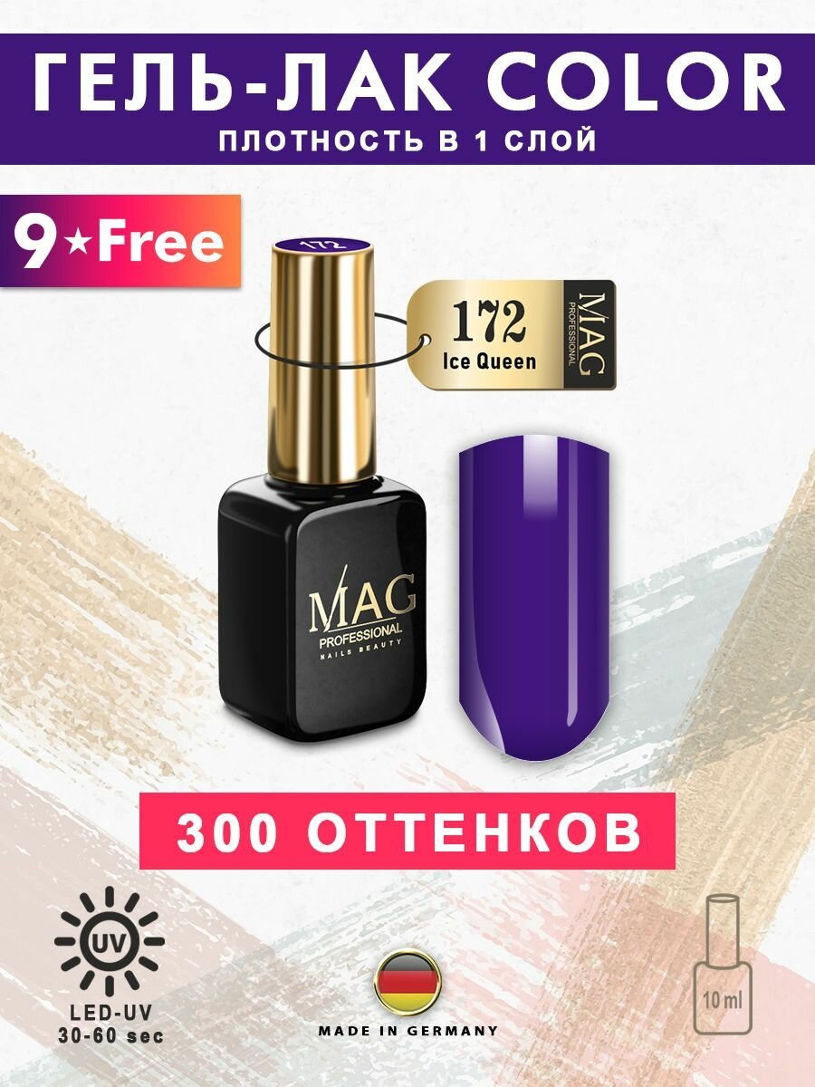 MAG professional Эмалевый гель-лак для ногтей MAG Color № 172 Ice Queent, 10 мл