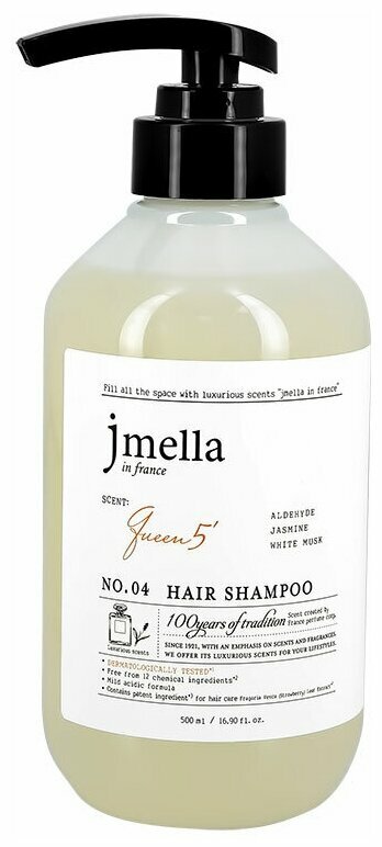 Шампунь для волос JMELLA QUEEN 5 (парфюмированный) 500 мл