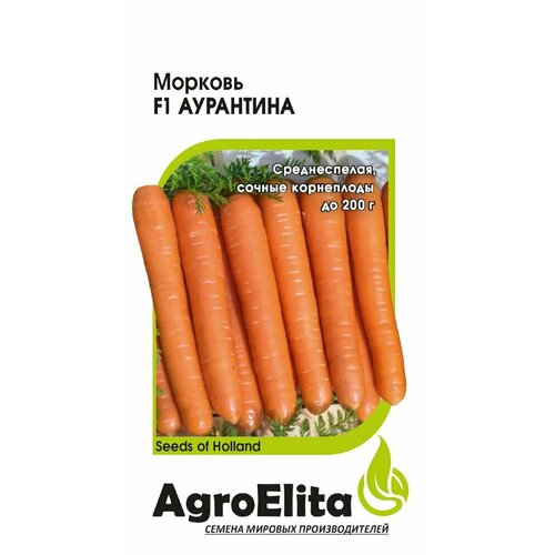 Семена Морковь Аурантина F1, 0,3г, AgroElita, Enza Zaden морковь аурантина f1 enza zaden 0 5г цв п