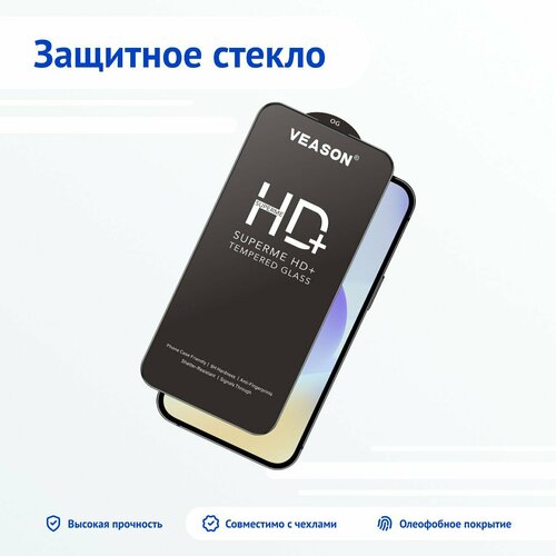 Защитное стекло Veason для Samsung Galaxy A53 с олеофобным покрытием