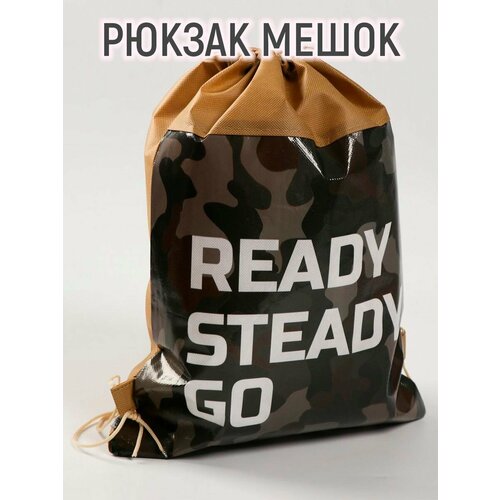 Сумка для обуви «Ready.Steady.Go.», 41х30х0,5 см