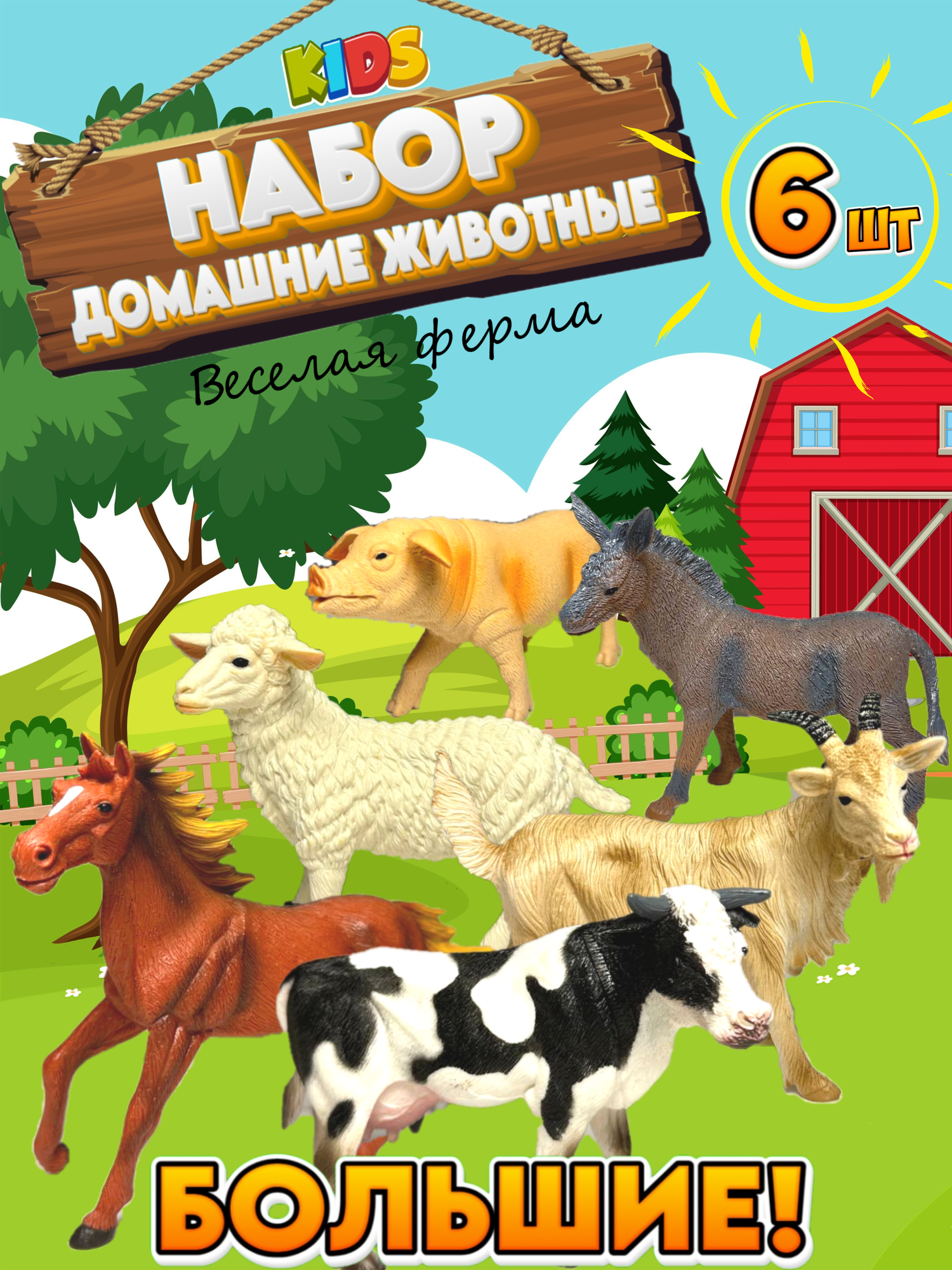 Фигурки животных, набор Фермы с домашними животными - животные игрушки для детей