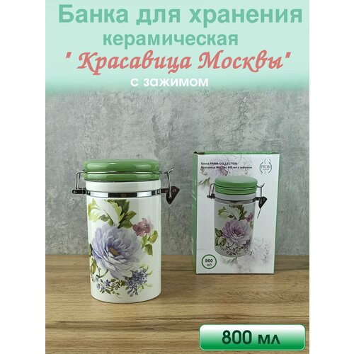 Банка для хранения универсальная 