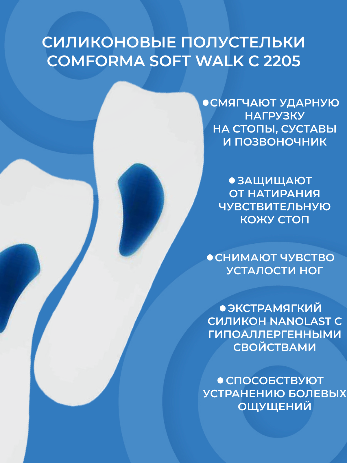 Силиконовые полустельки Comforma Soft Walk С 2205, L размер