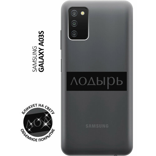 силиконовый чехол на samsung galaxy a03s самсунг а03с с принтом черно белый мрамор Силиконовый чехол с принтом Lazybones для Samsung Galaxy A03s / Самсунг А03с