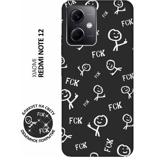 Матовый чехол Fck Pattern W для Xiaomi Redmi Note 12 / Сяоми Редми Ноут 12 с 3D эффектом черный матовый чехол survivor w для xiaomi redmi note 12 сяоми редми ноут 12 с 3d эффектом синий