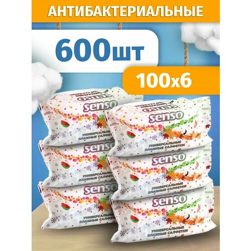 Влажные салфетки антибактериальные 600 шт