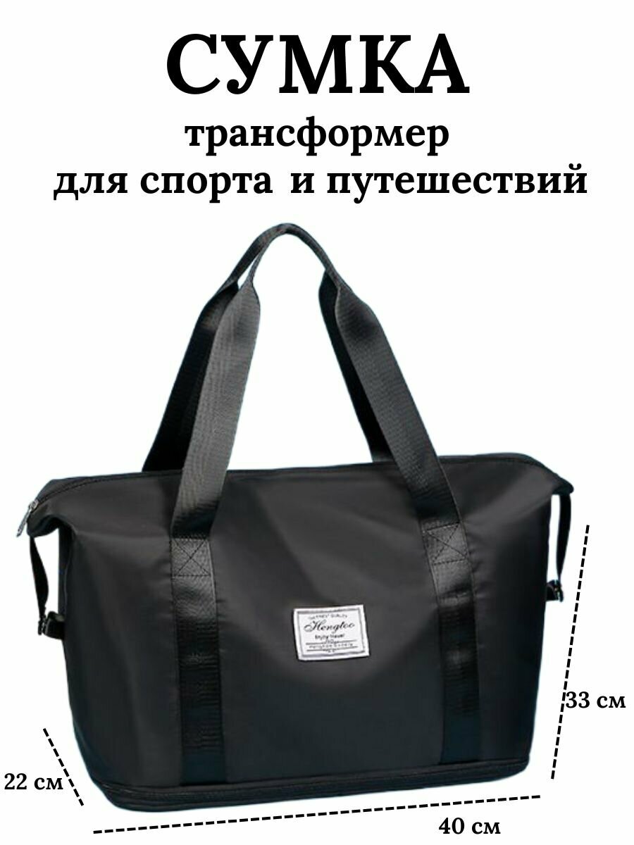 фото Сумка шоппер ; спортивная ; дорожная