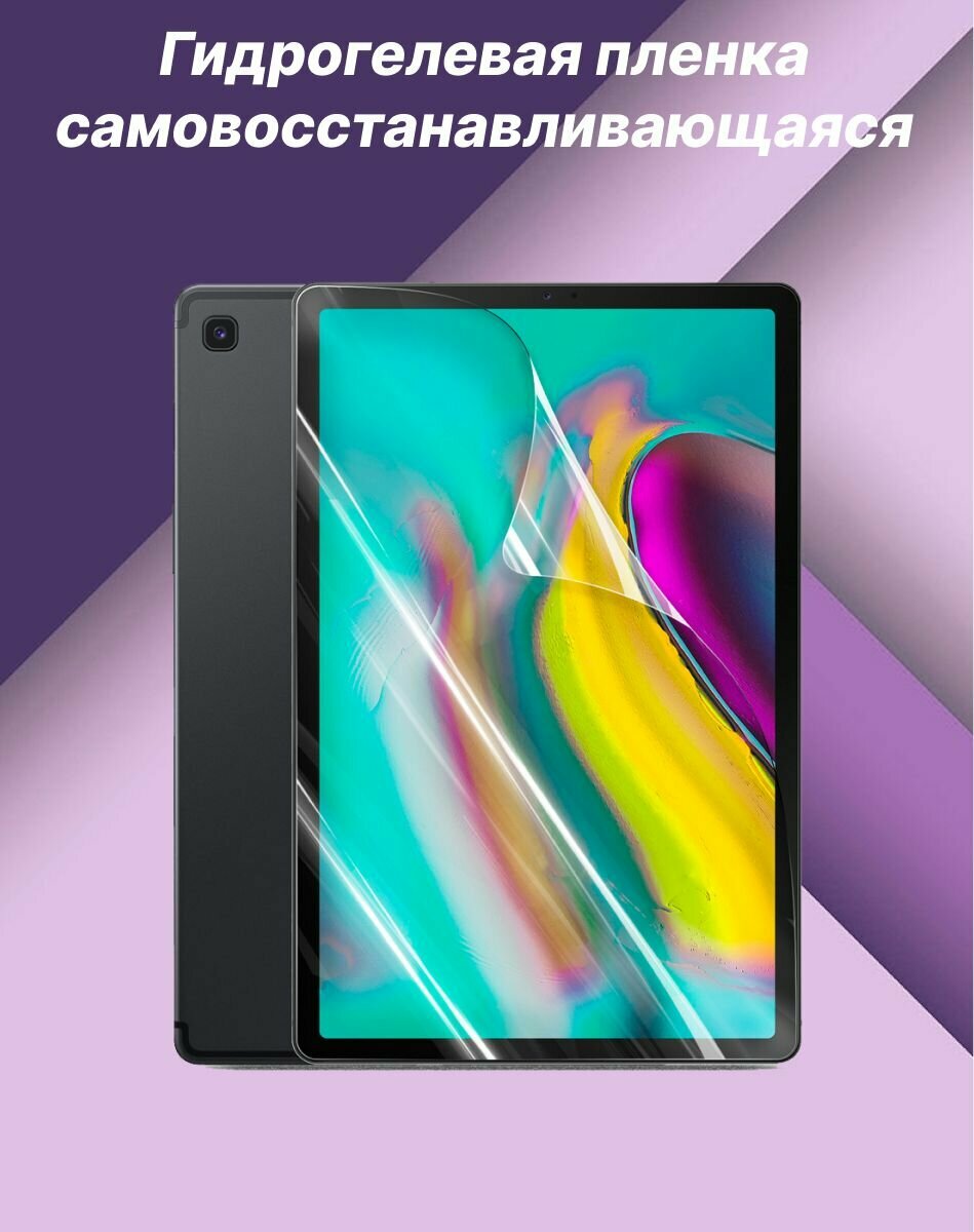 Защитная пленка MyPads для планшета Huawei MediaPad M2 8.0 LTE (M2-801W M2-803L) глянцевая — фото 3